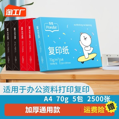 当前网购流行产品